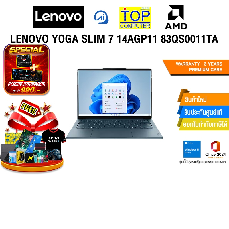 LENOVO YOGA SLIM 7 14AGP11 83QS0011TA /Ryzen AI 7 445/ประกัน 3 Years Premium Care