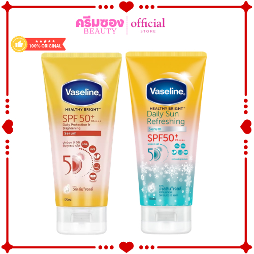 วาสลีน เฮลธี ไบรท์ เซรั่มกันแดด 170 มล. Vaseline Healthy Bright Sun Protection Serum 155 ml.