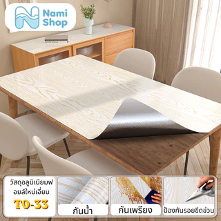 (60cm*3m)สติกเกอร์ลายไม้ pvc กันน้ำ ป้องกันความร้อน สติกเกอร์ติดโต๊ะ ติดผนังสติกเกอร์ ติดง่ายมีกาวในตัว