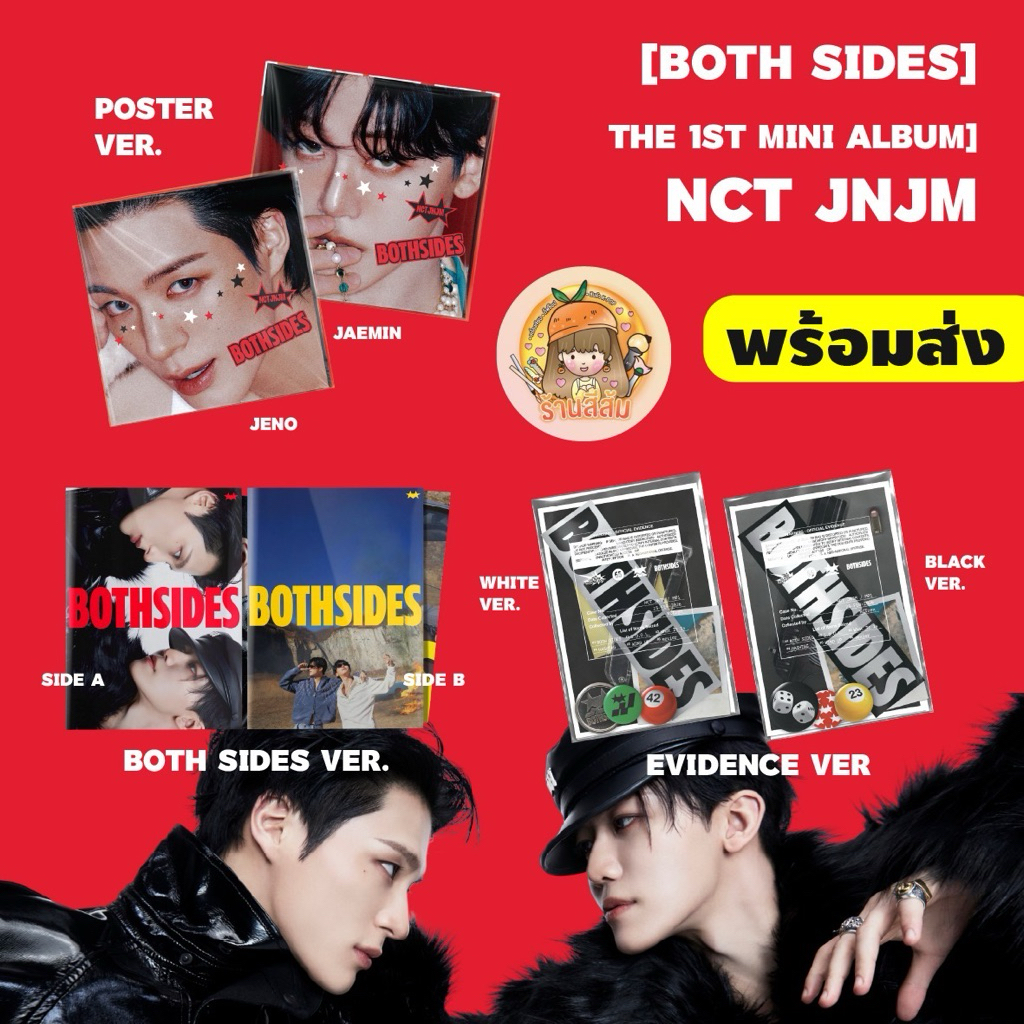 [พร้อมส่ง] NCT JNJM อัลบั้ม [BOTH SIDES - The 1st Mini Album] เจโน่ แจมิน - PHOTOBOOK / POSTER / EVIDENCE ver.