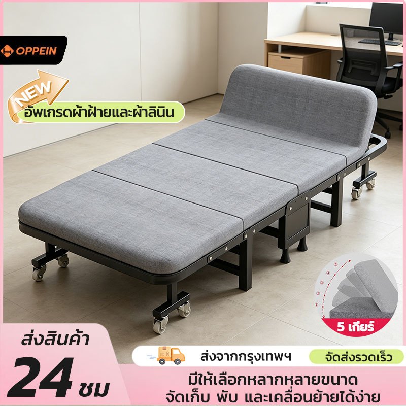 【ไม่ต้องประกอบ】เตียงพับ 190*60/80/90*30ซม.folding bed พับง่าย เก็บง่าย รับน้ำหนักได้200ปอน