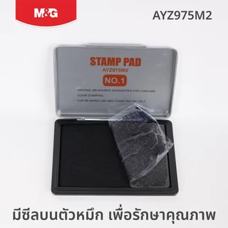 M&G แท่นประทับตรา หมึกสีสด คมชัด กันน้ำ 100% ไม่ซีดจาง หมึกคุณภาพสูง สำหรับเอกสารสำคัญและสำนักงาน