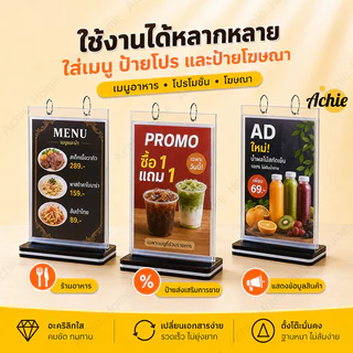 ป้ายเมนู ป้ายใส่เมนู 6แผ่น 12 หน้า ป้ายใส่เมนูตั้งโต๊ะ ป้ายตั้งโต๊ะ ขนาด A4 A5 A6