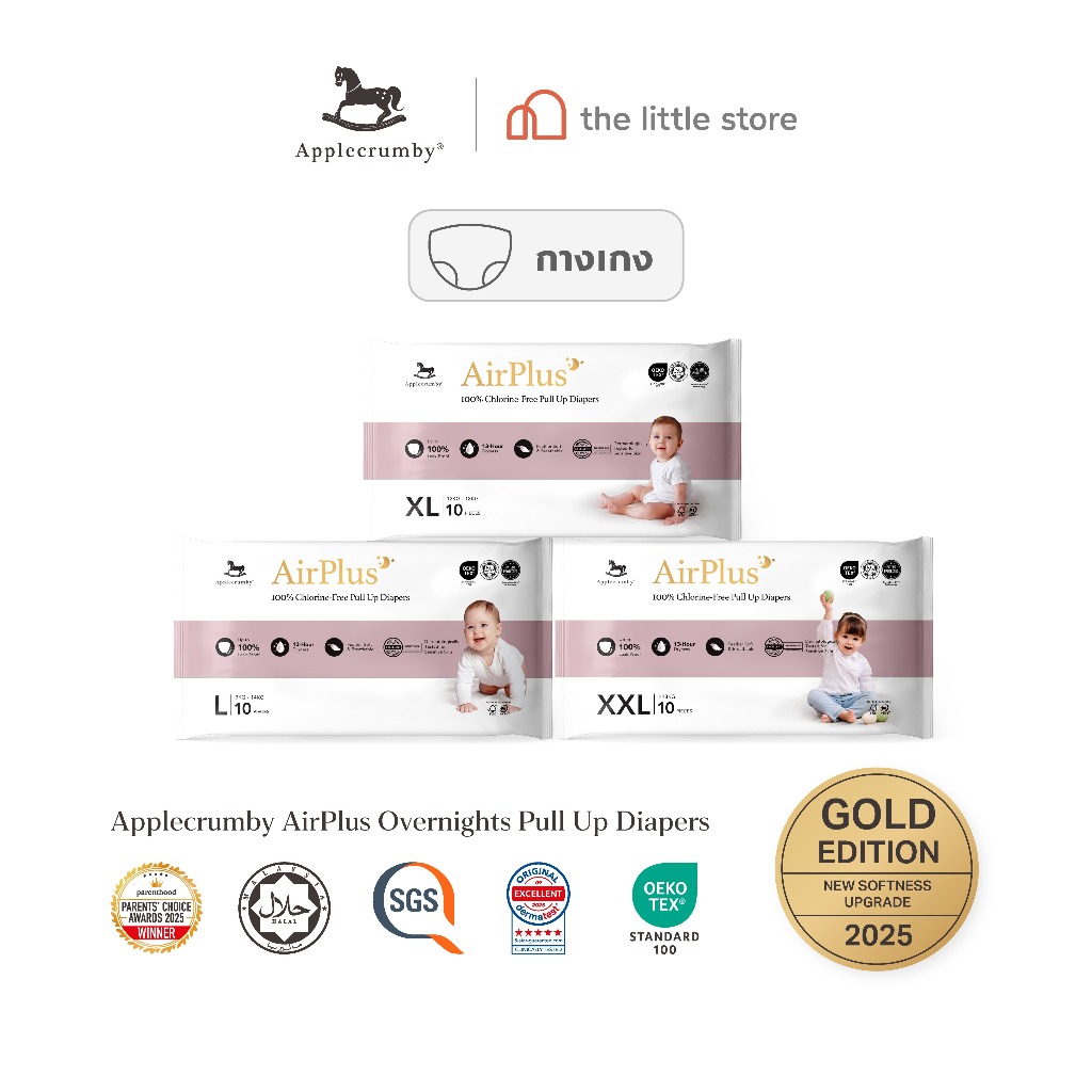 Applecrumby SlimDry⁺ Pull Up Diapers Mega ผ้าอ้อมกลางวัน แบบกางเกง
