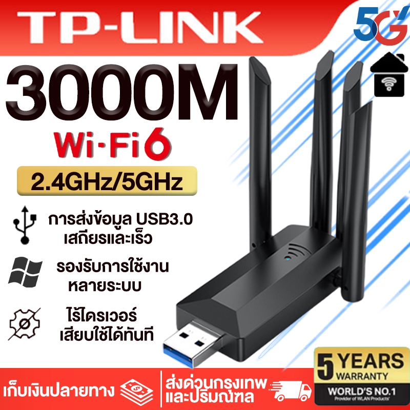 🔥เร็วกว่าจรวด🔥ตัวรับ wifi แรง Speed3000Mbps ความเร็วสูงดูอัลแบนด์ เครื่องส่งสัญญาณ เครือข่าย USB ตัวรับสัญญาณไวไฟ
