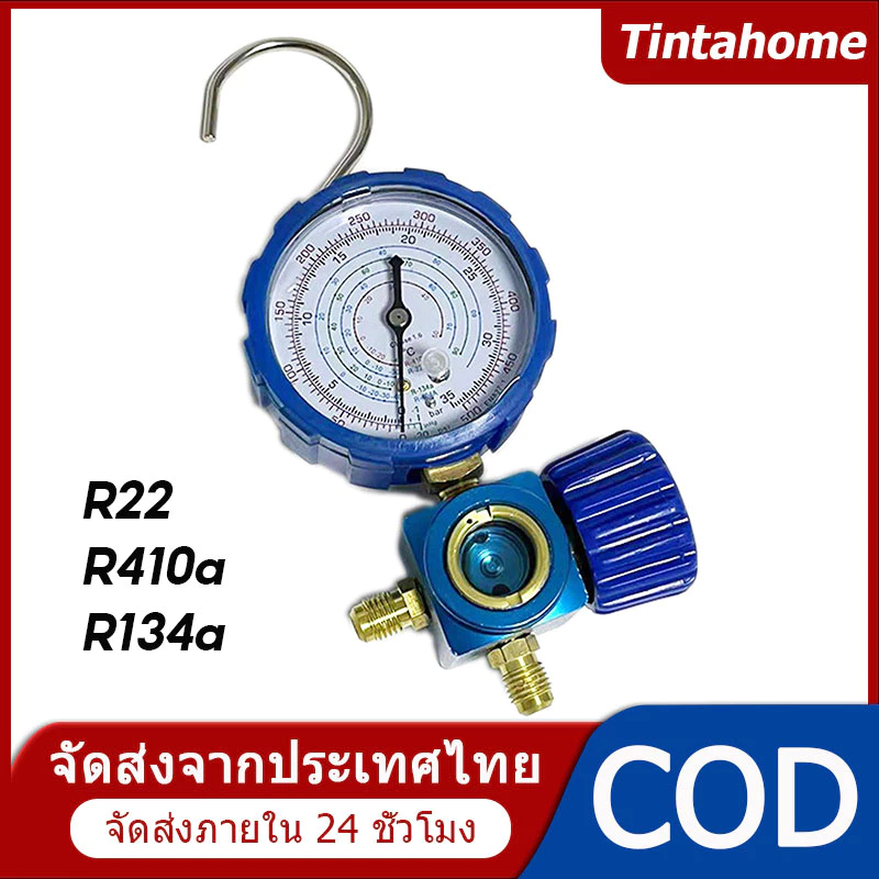 TH-Living เกจ์วัดน้ำยาแอร์ แบบเดี่ยว สำหรับ R134a R22 R32 R410A มีวาล์วและหุ้มยาง ใช้ในงานซ่อมแอร์ ติดตั้งแอร์