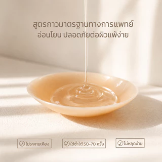 Aeris แผ่นปิดจุกซิลิโคน รุ่นมีกาว เนียนแนบผิว Silicone Nipple Covers กันโป๊ ใช้ซ้ำได้ ที่แปะจุกผู้หญิง กันน้ำกันเหงื่อ