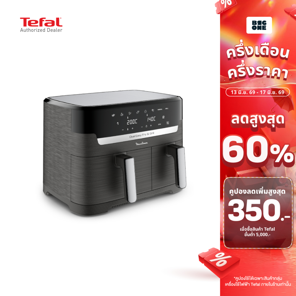 Tefal หม้อทอดไร้น้ำมัน 2 ตะกร้า รุ่น EY905B40 DUAL EASY FRY & GRILL 8.3 ลิตร กำลังไฟ 2,700 วัตต์