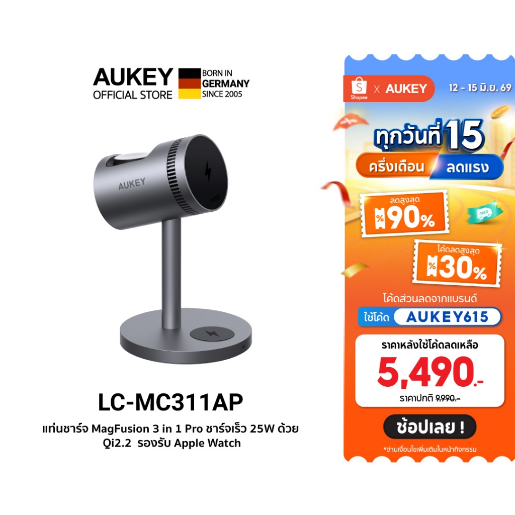 AUKEY LC-MC311AP แท่นชาร์จไร้สายแม่เหล็ก MagFusion 3-in-1 Pro Plus Qi2.2 25W Wireless Charger