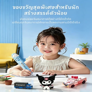 ของเล่นเด็ก ปากกา 3D DIY สำหรับงานฝีมือ ใช้งานง่าย ปลอดภัย อุณหภูมิต่ำ PCL เป็นมิตรกับสิ่งแวดล้อม