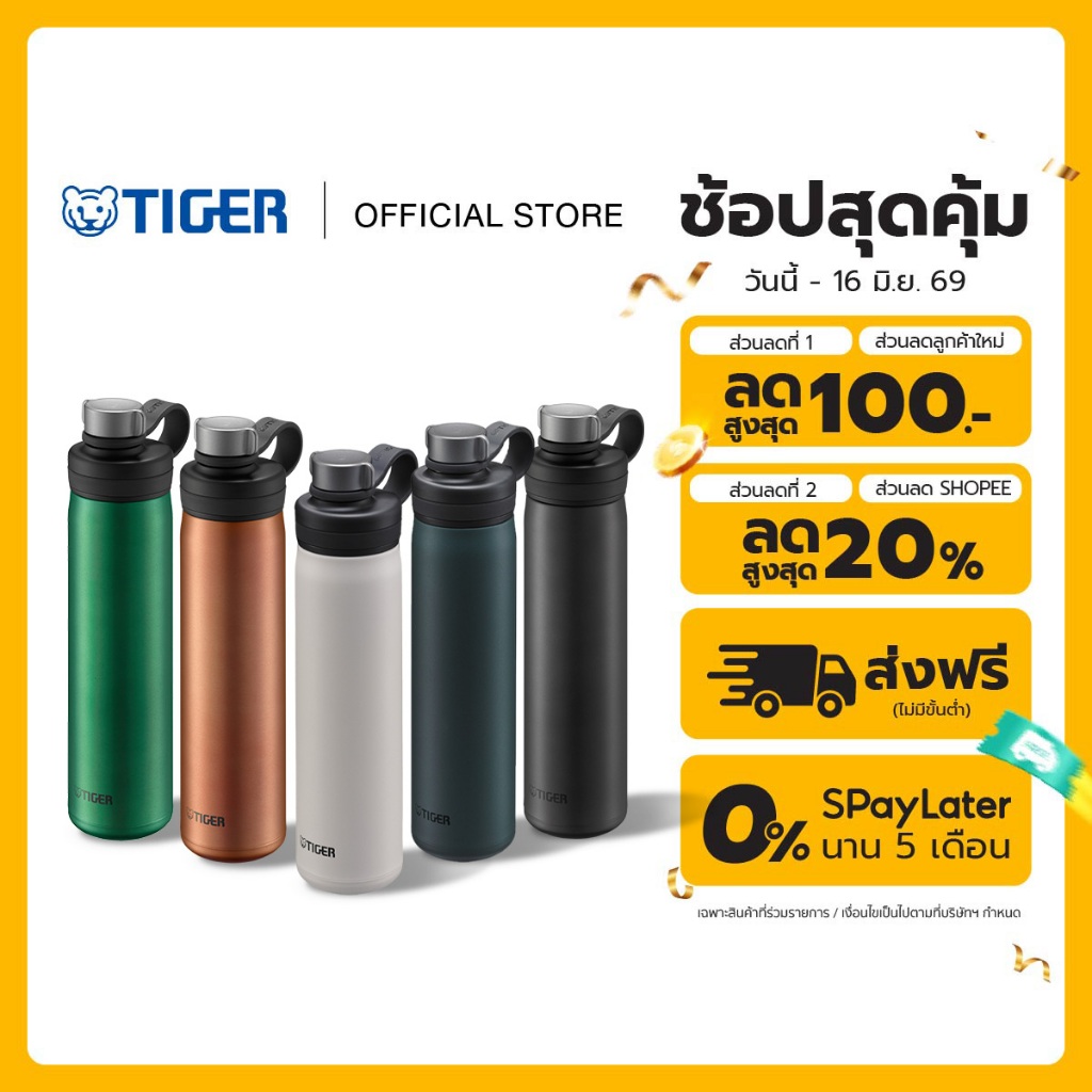 TIGER กระบอกน้ำสุญญากาศ ขนาด 0.80 ลิตร รุ่น MTA-T080