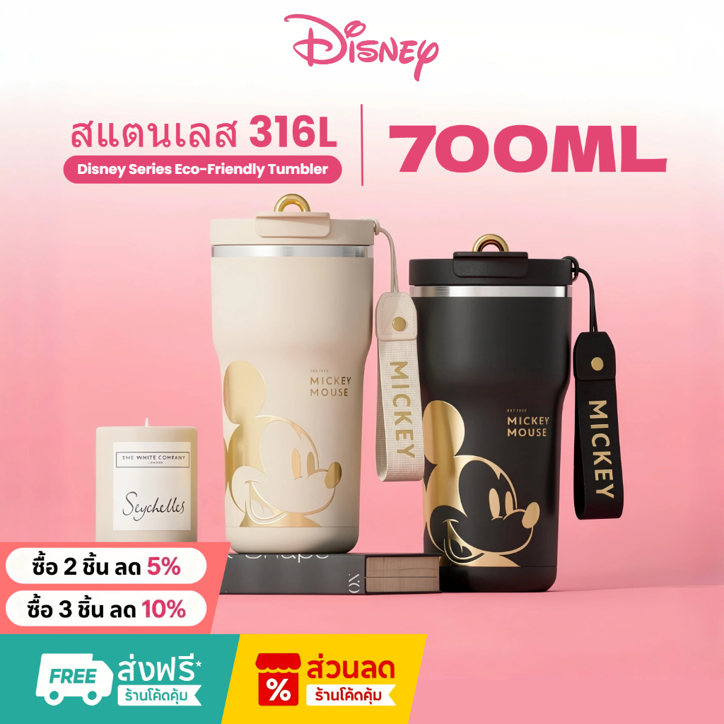 Disney x Germ กระติกน้ำเก็บความร้อน แก้วเก็บความเย็น แก้วสุญญากาศสแตนเลส 316 700ml