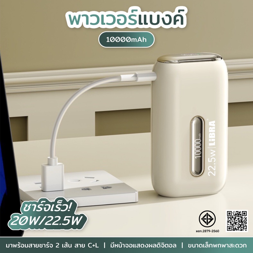 .[มี CCC&มอก] Q14 PowerBank 10000mAh รองรับการชาร์จอุปกรณ์พร้อมกันได้ 3 เครื่อง และผ่านมาตรฐานการบิน