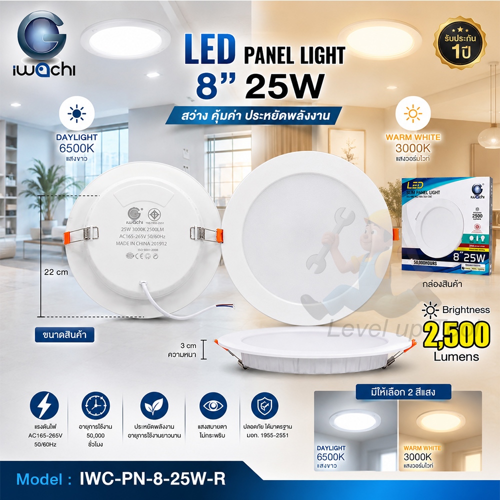 IWACHI โคมไฟดาวน์ไลท์ LED ดาวน์ไลท์ฝังฝ้า  8 นิ้ว 25W (ทรงกลม) ดาวไลท์ LED โคมดาวน์ไลท์ LED โคมฝังฝ้า LED Downlight