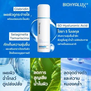 [ใหม่] น้ำตบผิวแฟลช Biohyalux - HA Aqua Lightening Essence Toner 120 ML ไบโอไฮยาลักส์ ผิวชุ่มชื้น