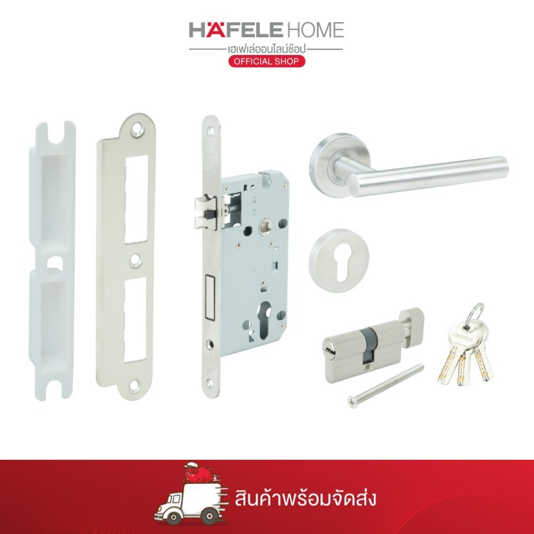 HAFELE ชุดมือจับก้านโยกสแตนเลส