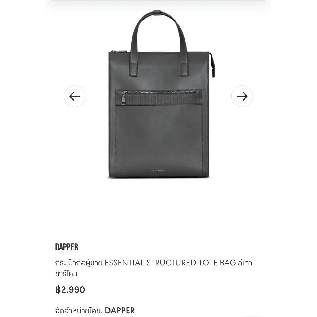 DAPPERกระเป๋าถือผู้ชาย Essential Structured Tote Bag สีเทาชาร์โคล