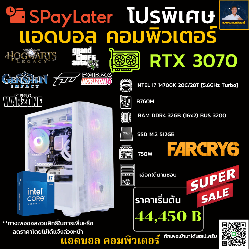 ชุดคอมประกอบ INTEL I7 14700K 5.6 GHz/B760M /DDR4 32GB (16X2) BUS 3200/M.2 512GB/750W/เลือกเคสได้ RTX