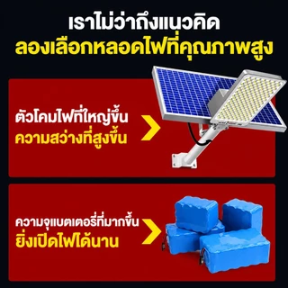 【เปลี่ยนฟรี 30ปี】ไฟโซล่าเซลล์ ไฟถนนโซล่าเซล 9000000W solar light ไฟเซ็นเซอร์ตรวจจับคน พร้อมรีโมท กันน้ำ