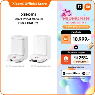 [New] Xiaomi Smart Robot Vacuum H50/H50 Pro หุ่นยนต์ดูดฝุ่น ควบคุมผ่านแอป
