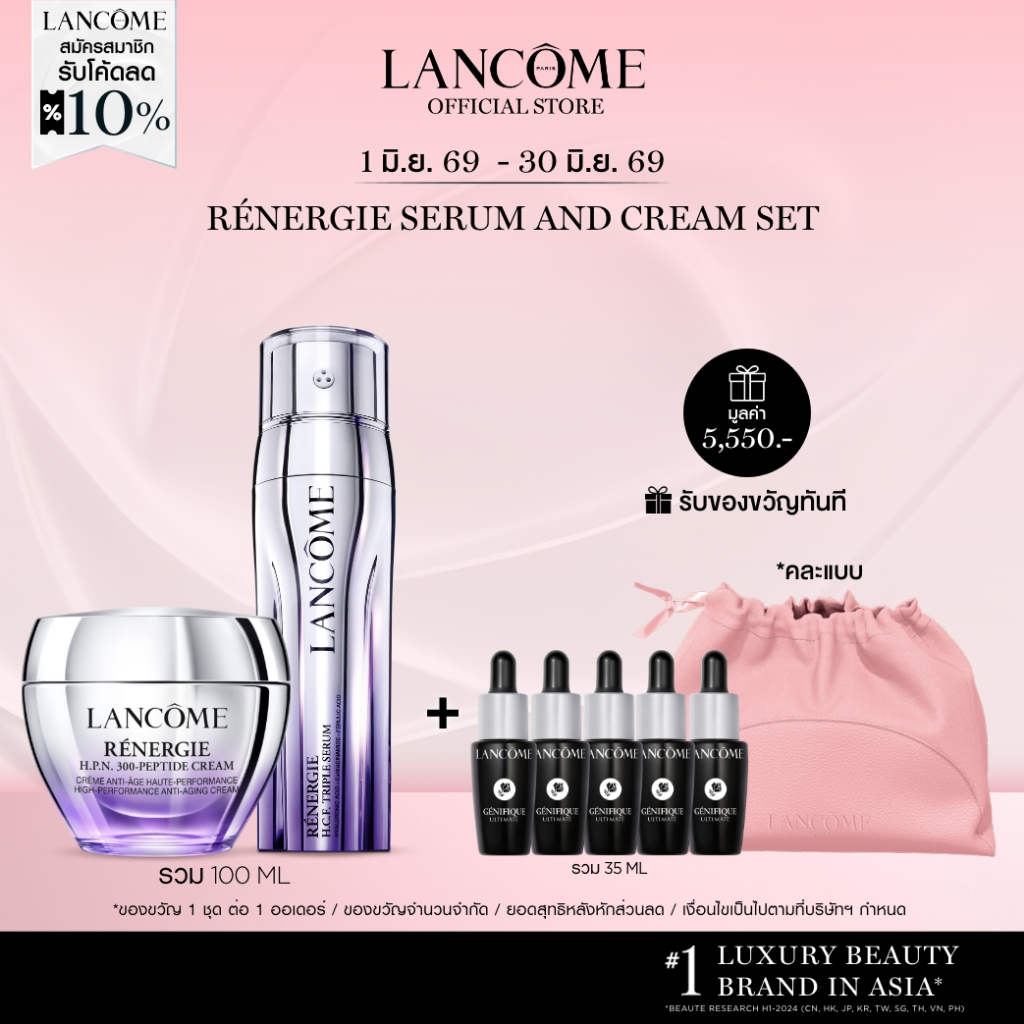 [Special Set] LANCOME RENERGIE H.C.F. TRIPLE SERUM 50 ML & RENERGIE H.P.N. 300 PEPTIDE CREAM 50 ML