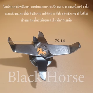 【เวอร์ชันธุรกิจ】 ใบมีดถ้วยปั่น คมกริบ เทคโนโลยีนาโน อะไหล่เครื่องปั่น JTL Otto รุ่น (ตลับลูกปืนสแตนเลส)