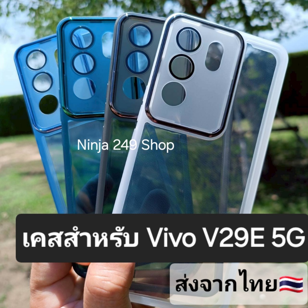 เคส สำหรับ Vivo V29E 5G (เฉพาะ V29E เท่านั้น)ซิลิโคน+กันกล้อง #V29E 5G