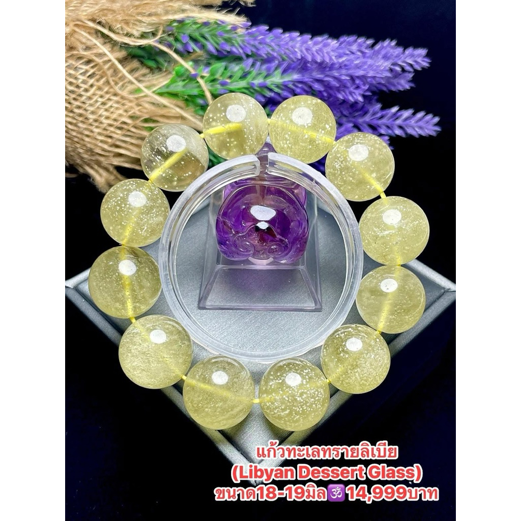 หิน Libyan Desert Glass (แก้วทะเลทรายลิเบีย)