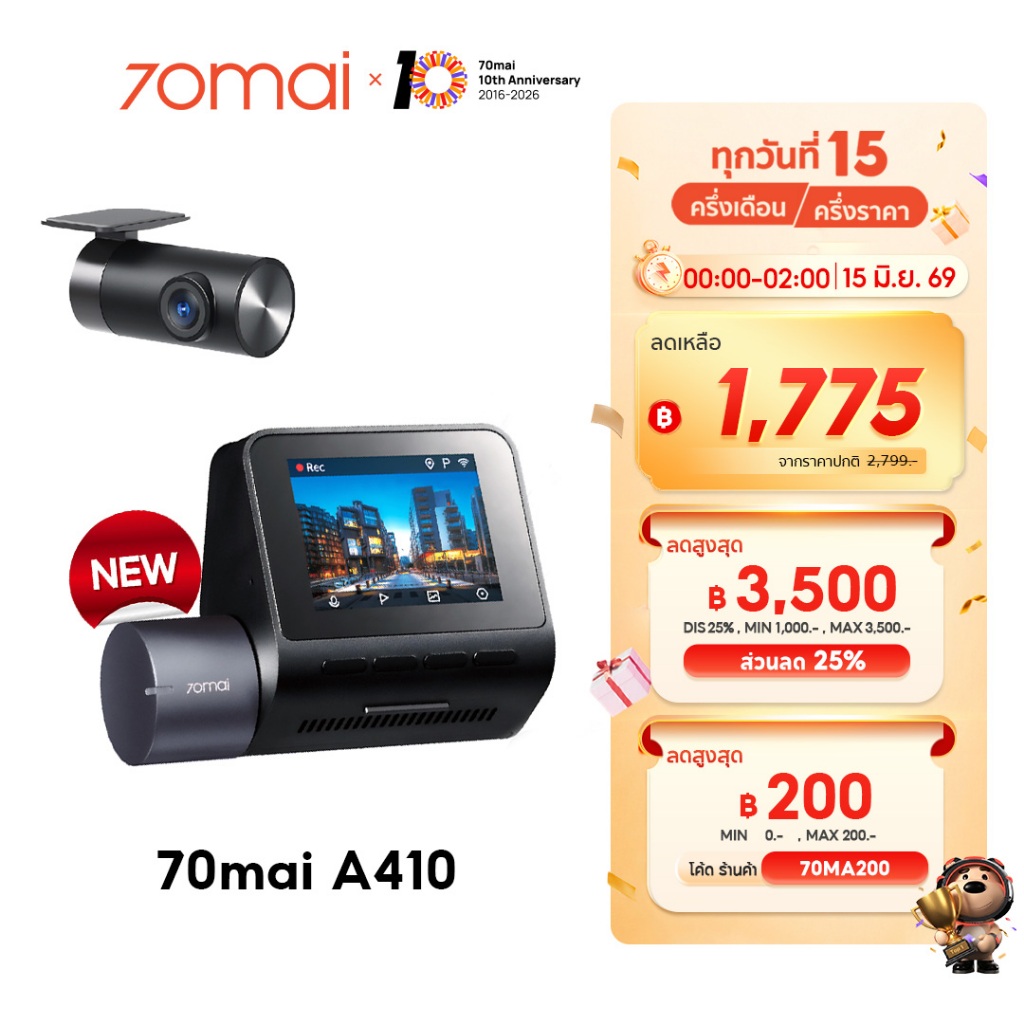 กล้องติดรถยนต์ 70mai A410 2.5K HDR หน้าหลัง 125° มุมกว้าง กลางคืนสว่าง WiFi Type-C