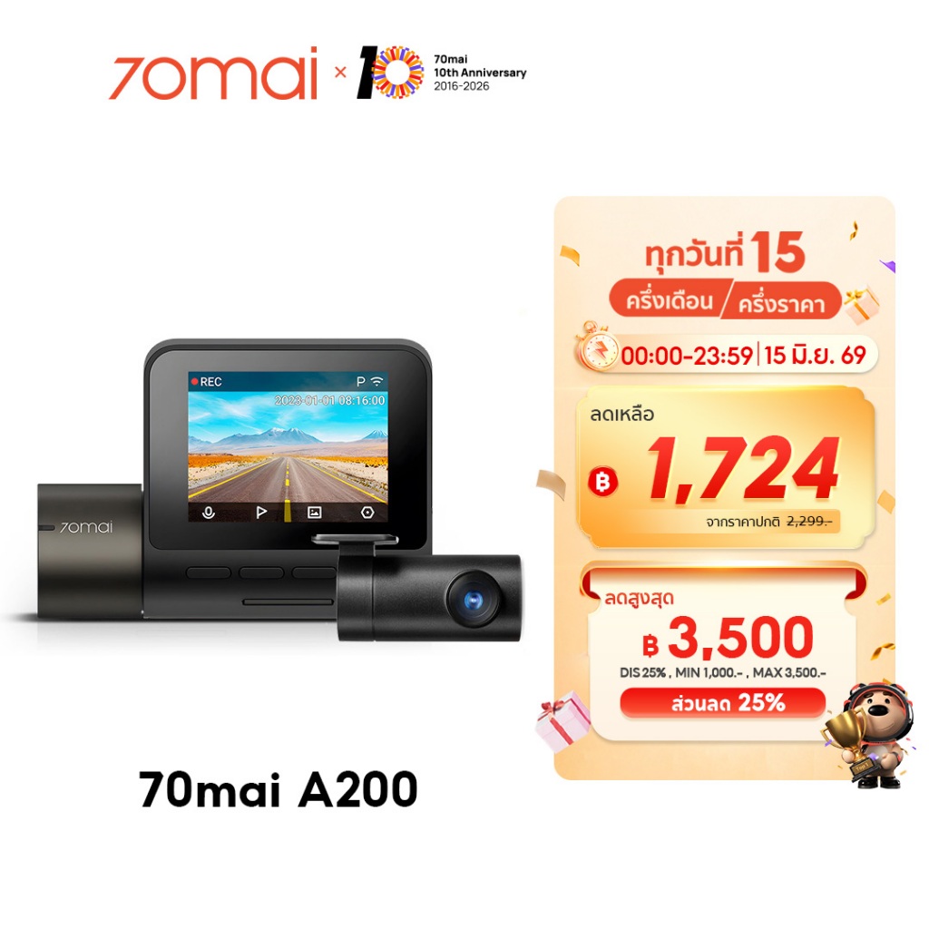 70mai Dash Cam A200 1080P HDR+กล้องหลัง กล้องติดรถยนต์อัจฉริยะ 130 องศามุมกว้าง พอร์ต Type-C