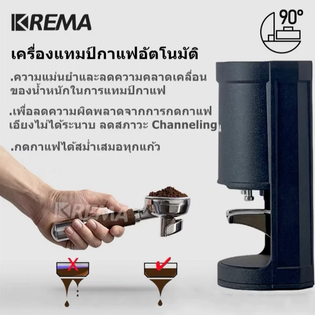 เครื่องแทมป์กาแฟอัตโนมัติ Automatic Coffee Tamper 58 mm สำหรับก้านชงกาแฟ2หู