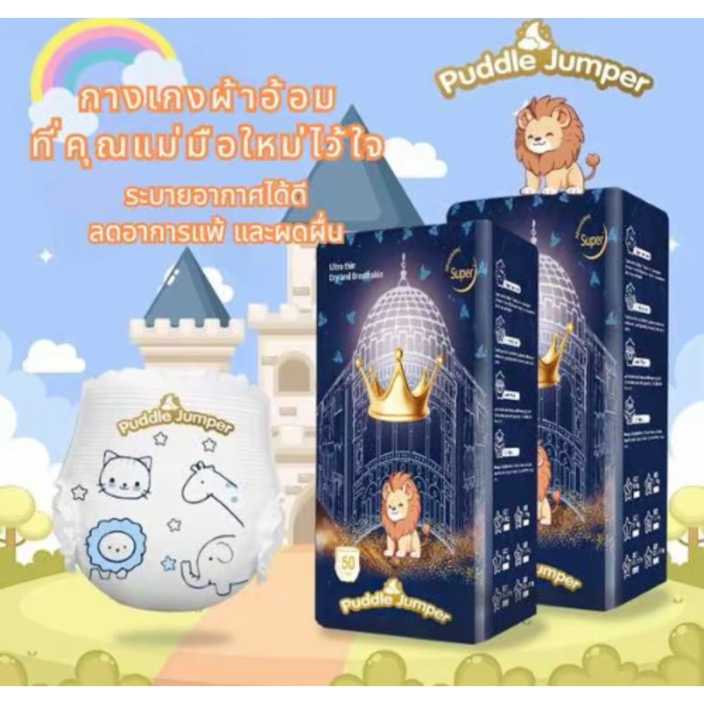 ผ้าอ้อม PUDDLE JUMPER แพมเพิสเด็ก กางเกงผ้าอ้อมนุ่มบางเบา ไม่ระคายเคือง XL