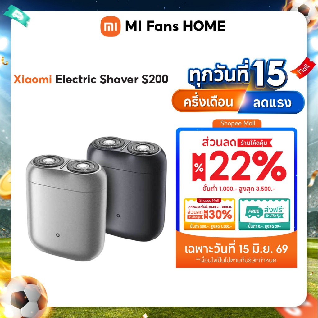 (NEW) Xiaomi Electric Shaver S200  ที่โกนหนวดไฟฟ้าการควบคุมอัจฉริยะแบบพกพา กันน้ำ IPX7 ดีไซน์กะทัดรัด
