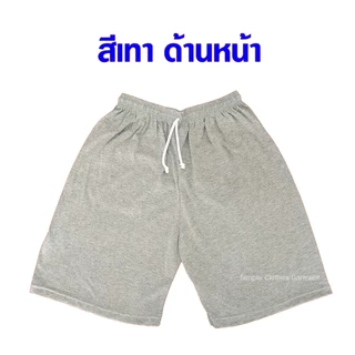 กางเกงเอวยางยืด ขาสั้น ไซส์ M ถึง 3XL เหมาะสำหรับใส่นอน ใส่อยู่บ้าน