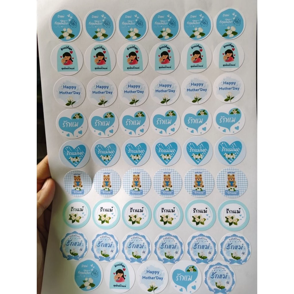New ‼️สติ๊กเกอร์วันแม่ มีทั้งหมด 8 แบบ ขนาด 3 เซน