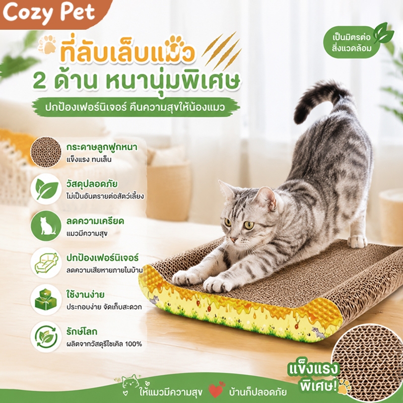ที่ลับเล็บแมว แบบ 2 ด้าน ที่ลับเล็บ แบบคลื่น โซฟาที่ลับเล็บแมว สำหรับแมวในบ้าน ที่ลับเล็บ ไม่เป็นอันตราย ของเล่นแมว