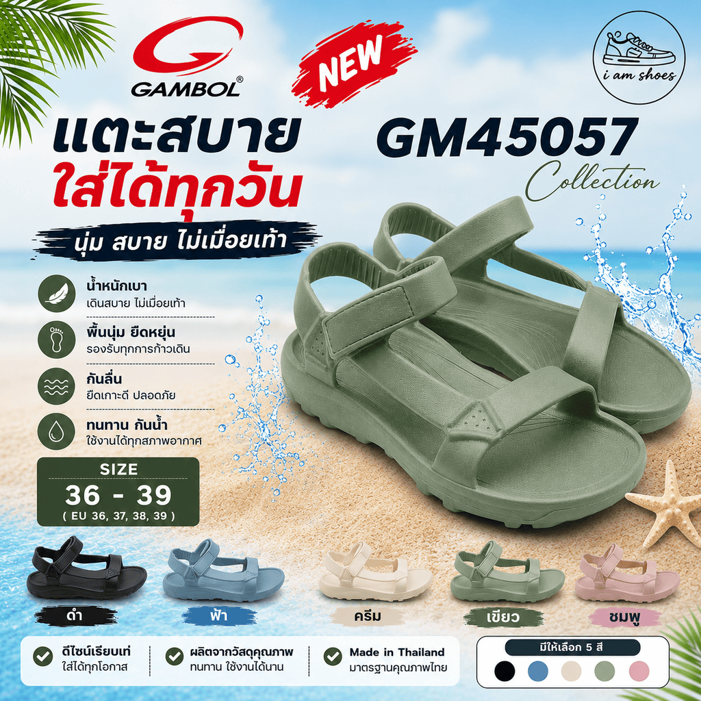 Gambol รองเท้าแตะรัดส้น รุ่น GW45057 ไซส์ 36-39