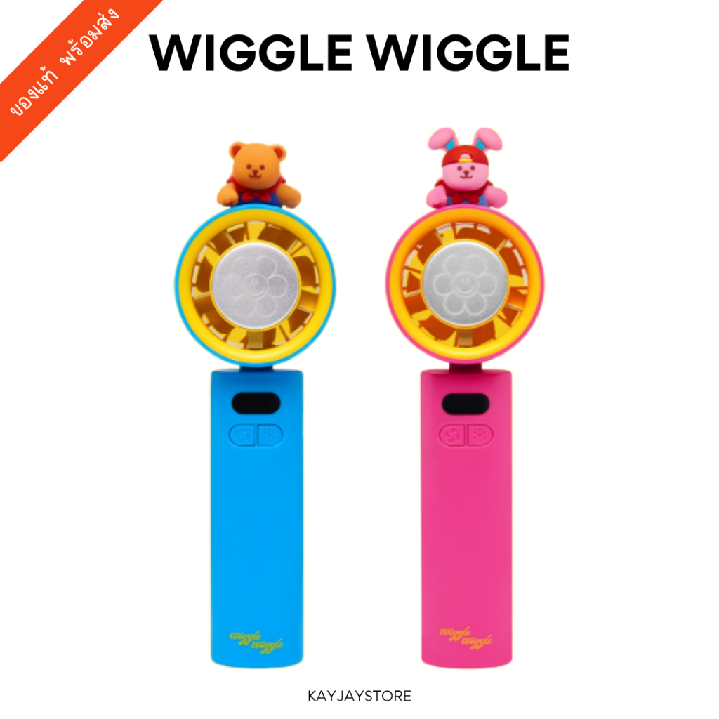 พร้อมส่ง Wiggle Wiggle พัดลมมือถือ Cooling Mini Fan ของแท้ 100%
