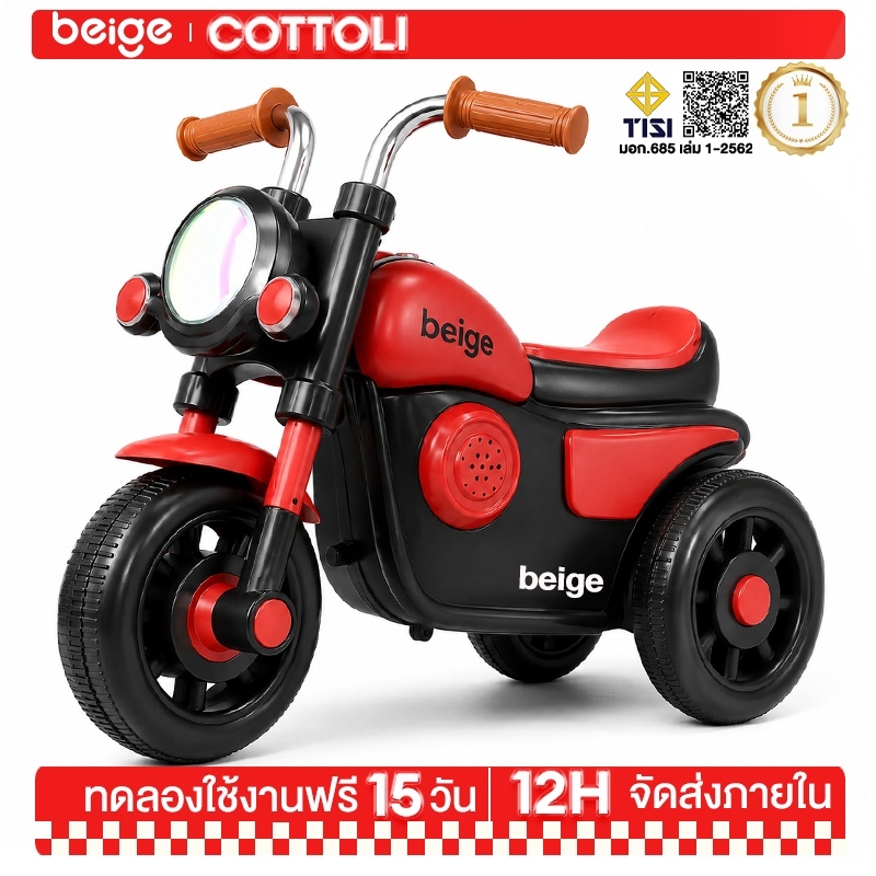 Beige รถขาไถเด็ก รถสไลด์เดอร์ มีเพลงไฟ  โครง PP แข็งแรง เล่นได้ในบ้าน-นอกบ้าน สำหรับเด็ก 1-6 ปี