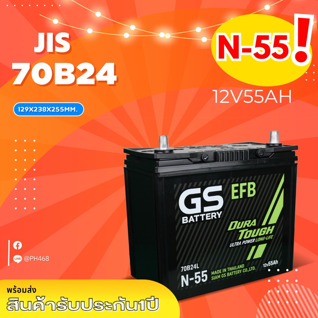 N-55(EFB)(JIS 70B24)
