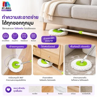 AT.MALL ไม้ถูพื้น Spin Mop (เฉพาะด้าม) | หัวหมุน 360° | ประหยัดแรง | พร้อมผ้าไมโครไฟเบอร์ 1 ชิ้น ใช้กับถังปั่น