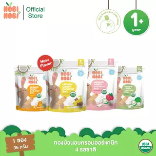 Nobi Nobi ทองม้วนอบกรอบออร์แกนิก ขนาด 35 กรัม