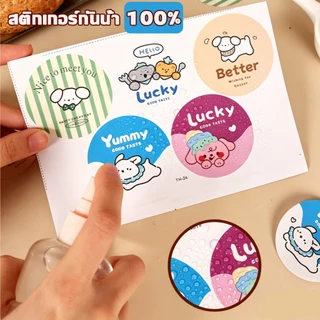 [ส่งฟรี] 500ดวง💙 สติ๊กเกอร์แก้วกาแฟ สติ๊กเกอร์ฉลากสินค้า สติกเกอร์เครื่องดื่ม 3/5cm ฉลากสินค้า สติ๊กเกอร์ลายการ์ตูน C.1