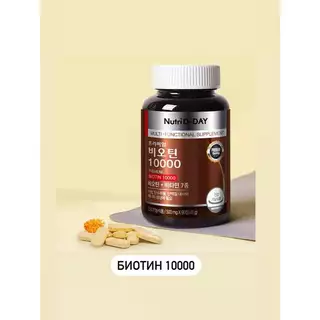 ✅พร้อมส่ง ถูกที่สุด ของแท้ NUTRI D-DAY PREMIUM BIOTIN 90T