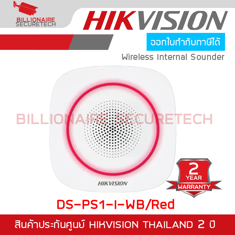 HIVISION DS-PS1-I-WB/Red : Wireless Internal Sounder BY BILLIONAIRE SECURETECH