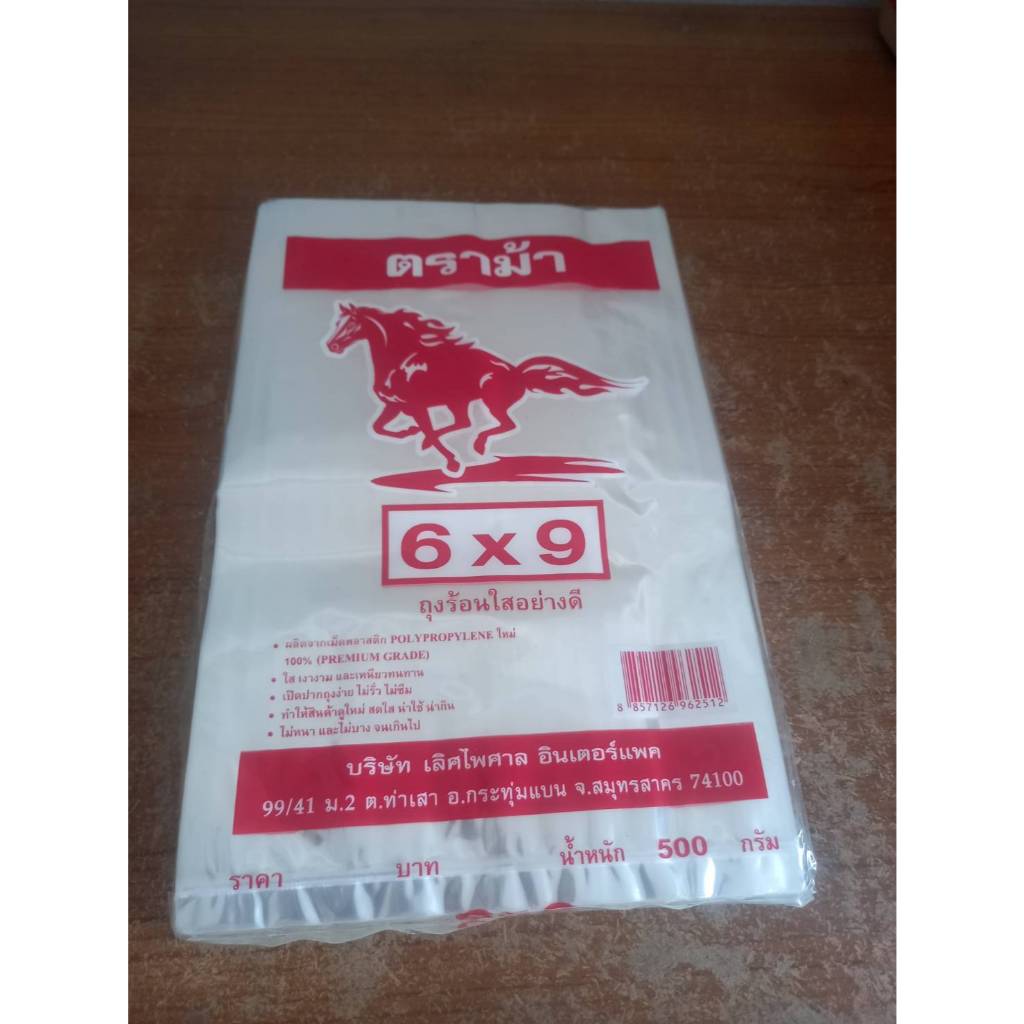 ถุงแกงใส6x9นิ้ว.มีประมาณ218ใบ.ถุงแกงร้อน6x9.ครึ่งกิโล1ห่อ