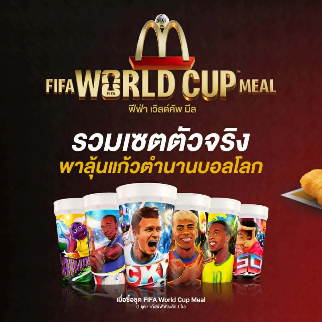 แก้ว ฟีฟ่านักเตะในตำนาน จากชุด FIFA World Cup ของแท้ McDonald's ใหม่ในห่อ ไม่แกะห่อ