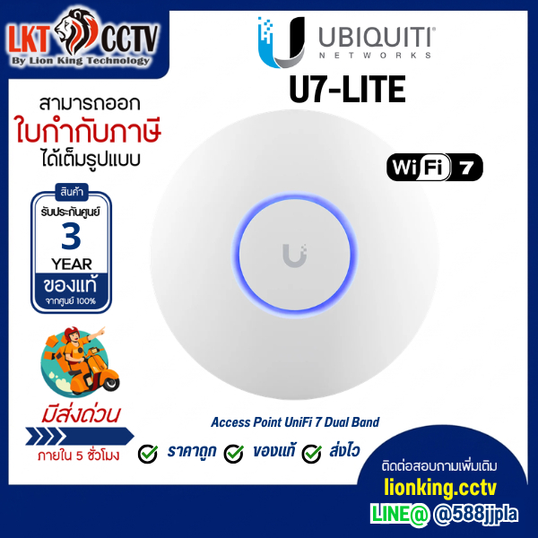 UBiQUiTi UniFi UQT-U7-LITE (U7-Lite) AP WiFi7