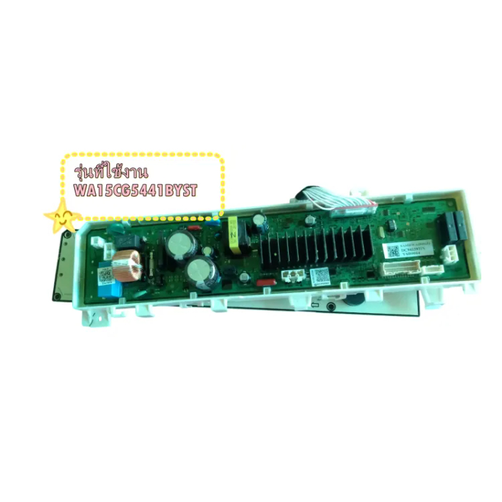 อะไหล่เเท้ศูนย์/เมนบอร์ดเครื่องซักผ้าซัมซุง/DC94-15931N/SAMSUNG/ASSY PCB EEPROM/รุ่นที่ใช้งาน WA15CG5441BYST