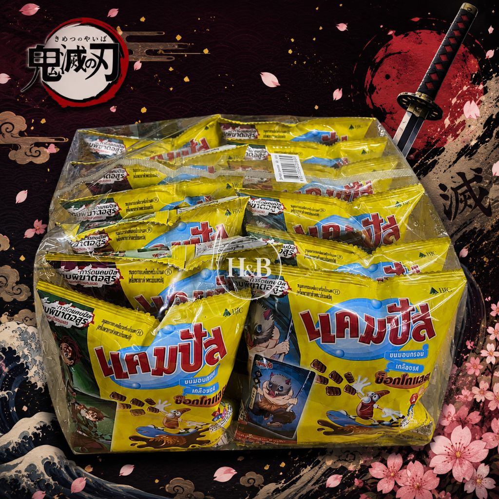 แคมปัส ขนม (12ซอง) campus [รุ่นของแถม] ขนมอบกรอบช็อกโกแลต อร่อย แถมของเล่นทุกซอง ซีเรียล ขนม ของกินเล่น